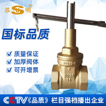 Su Ming brand lock valve DN20 tap water anti-theft valve 4-point lock gate valve with lock gate valve