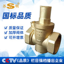 Su Ming household water pipe adjustable pressure reducing valve DN20 with pressure measuring valve piston type brass pressure reducing valve
