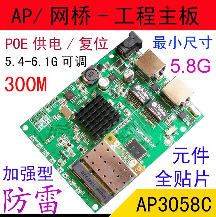 New Small Size 2 4G 150M 5 8G 300M Wireless Bridge Naked Plate AP Plate Cpe Motherboard Bare Board