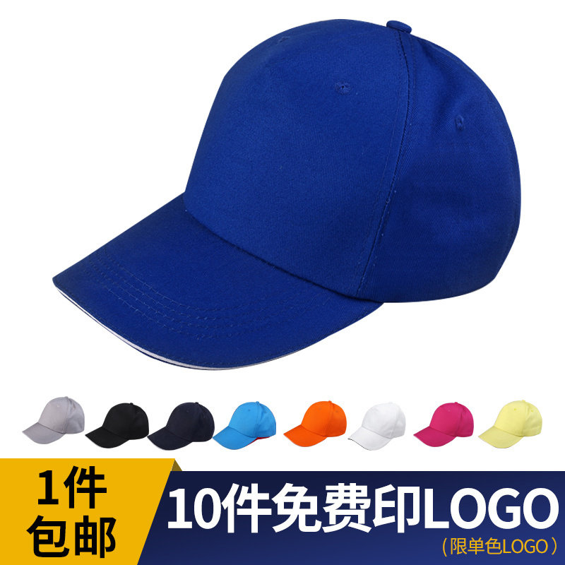 Summer Shade Baseball Duck Tongue Advertising Hat Custom Logo printed word embroidered milk tea shop Catering working hat men and women