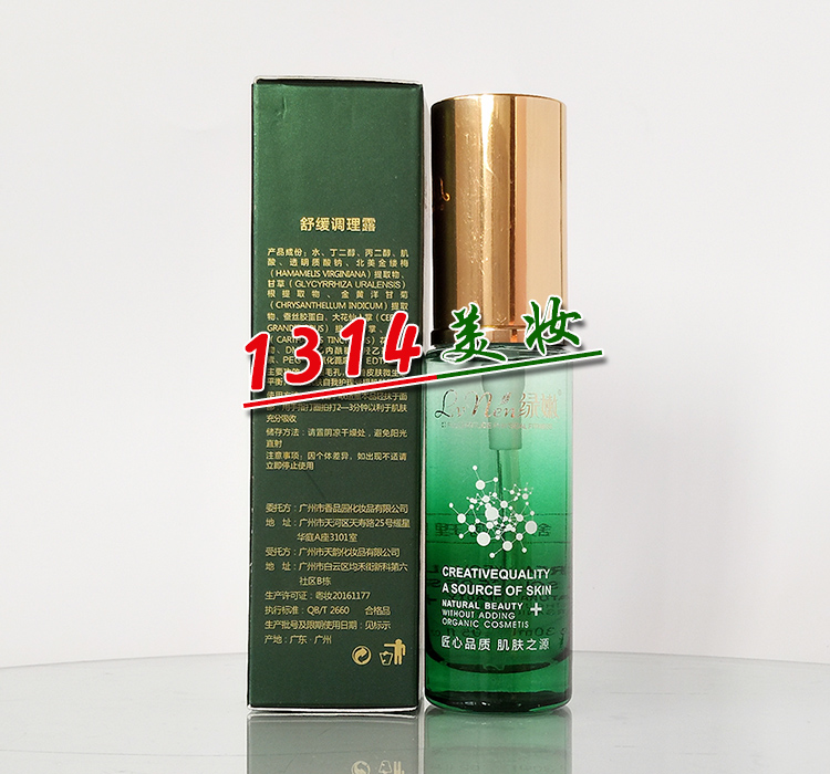 Màu xanh lá cây và làm dịu điều hòa Lotion 30ml Màu xanh lá cây ban đầu Điều hòa nhạy cảm Dew Greening điều hòa Lotion 1314 Vẻ đẹp - Huyết thanh mặt ahc vàng