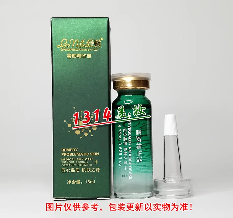 Serum dưỡng da màu xanh lá cây và tươi sáng 15ml Tinh chất ban đêm màu xanh lá cây làm sáng màu vàng 1314 Làm đẹp - Huyết thanh mặt