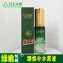 Màu xanh lá cây và dịu dàng 臻 Chất lỏng dưỡng ẩm 30ml Mỹ phẩm màu xanh lá cây và dịu dàng Chất lỏng màu xanh dịu ẩm 1314 làm đẹp - Huyết thanh mặt tinh chất kiehl's