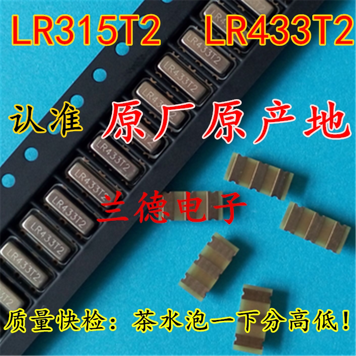 SMD crystal R433A R315A three-pin 7*3 acoustic crystal LR433T2 315T2 ...