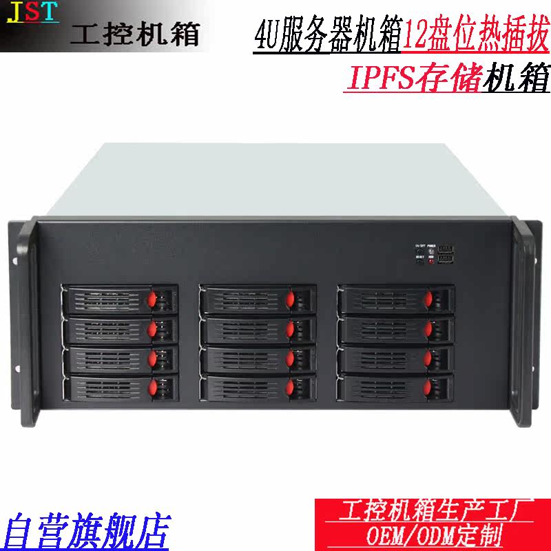 4U12 disk hot-swappable server chia XCH chassis IPFS storage NAS multi-hard disk chassis