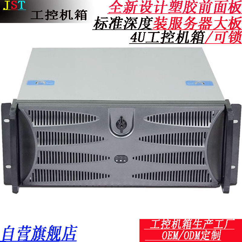 4u standard industrial control chassis, server main chassis, installed server board (12*13)