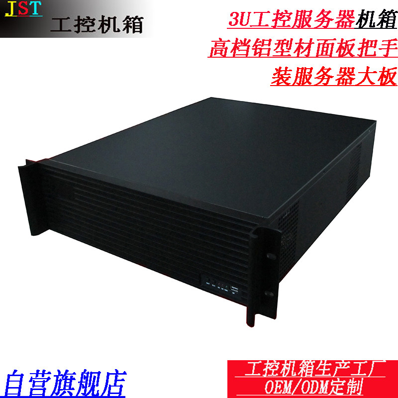 3U industrial control server chassis with large server board, aluminum profile panel and handle, 8 hard disk positions