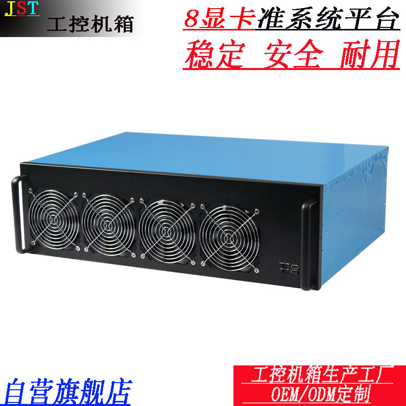 8 graphics card barebones platform card spacing 65MM main shell