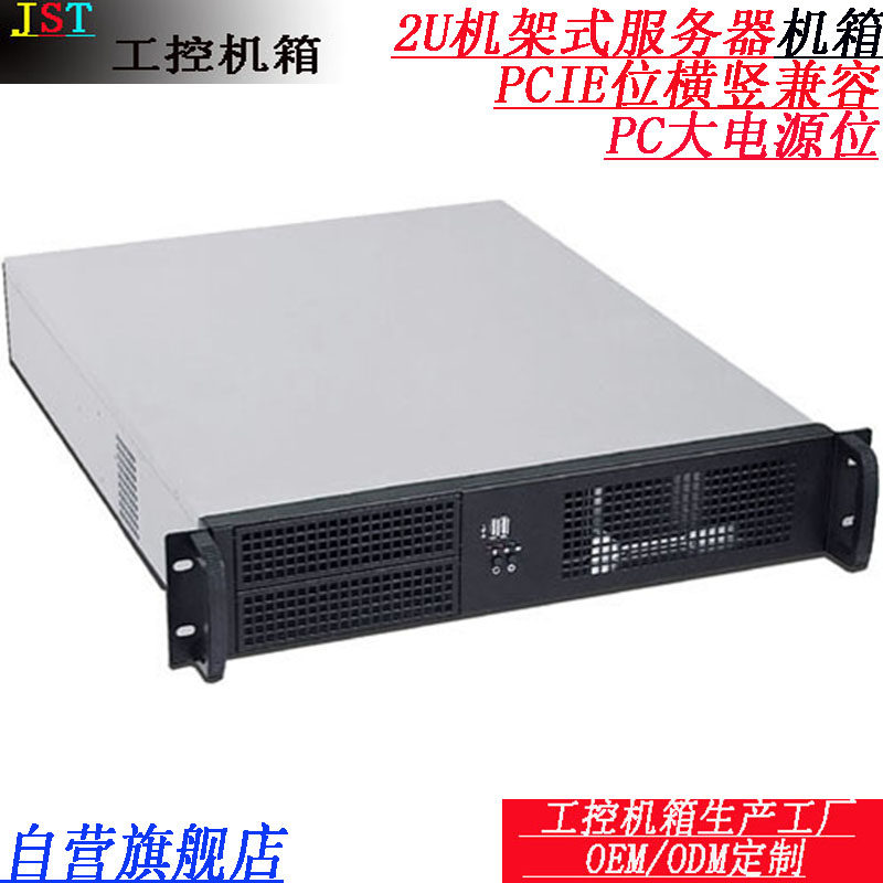 2U server chassis PCI can be moved horizontally inserted half-height card