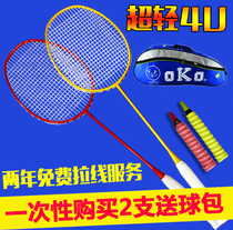 2 send large bag badminton racket ultra-light 4u attack 5u ymqp full carbon provincial team training racket men and women