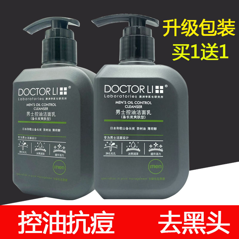 Li li shi men oil control moisturizing Charcoal Cleanser to black bamboo clean pores facial cleanser 150g