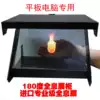 Holographic projector ipad tablet PC 180 degree holographic projection 180 degree phantom imaging holographic showcase
