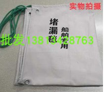 Supply Marine plugging blanket with bottom cable light plugging mat waterproof seat plugging box ship plugging equipment plugging mat