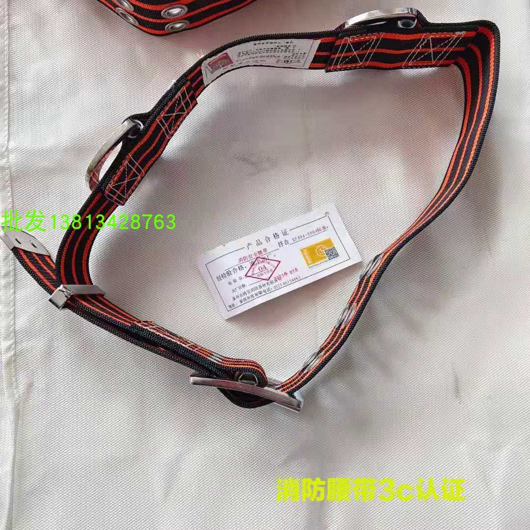 Supply 3C fire belt FZL-YD type CCC Compulsory certification Safety belt 3C certificate and inspection report