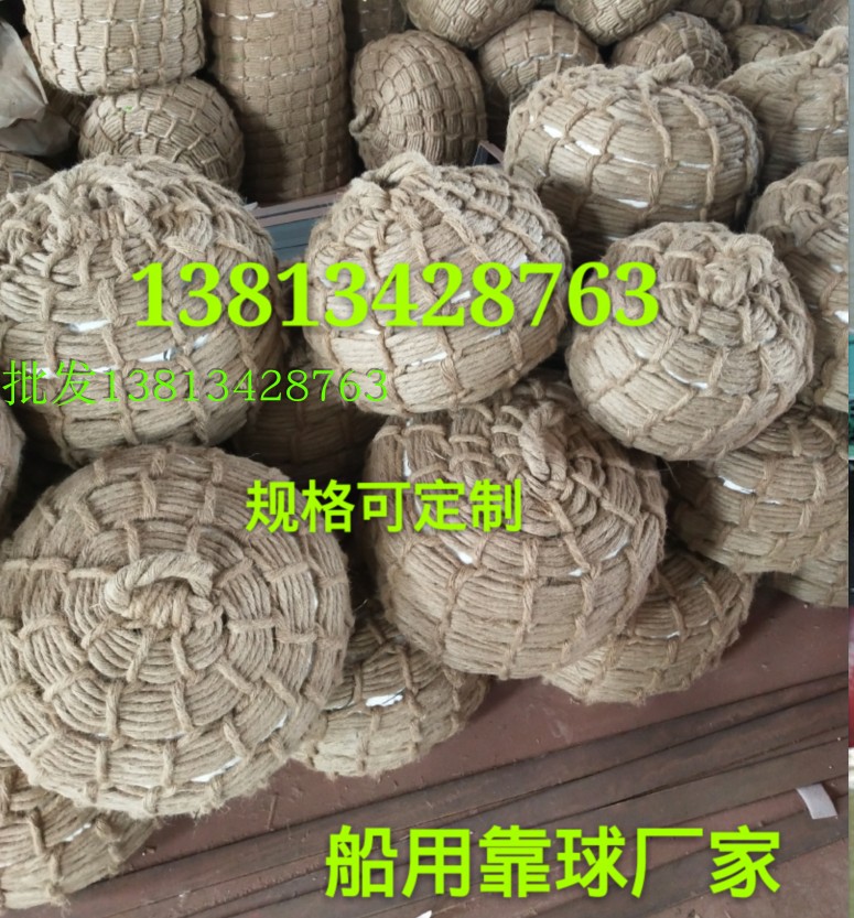 Professional ships rely on ball anti-collision, Ball, brown rope, Ball, marine, portable, bumper, marine, bumper pad