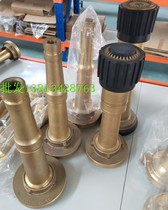 Marine water mist water column fire copper water gun Chinese German National Standard Fire copper water gun 40 50 65mmCCS certification