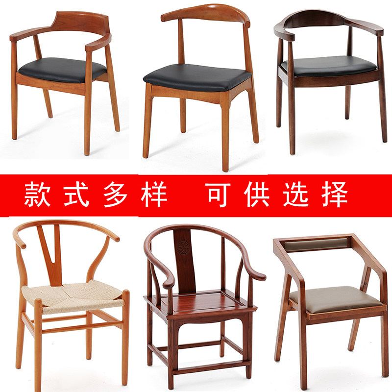 Solid wood simple Chinese style Hiroshima chair horn chair president chair student chair book chair dining chair combination back armchair