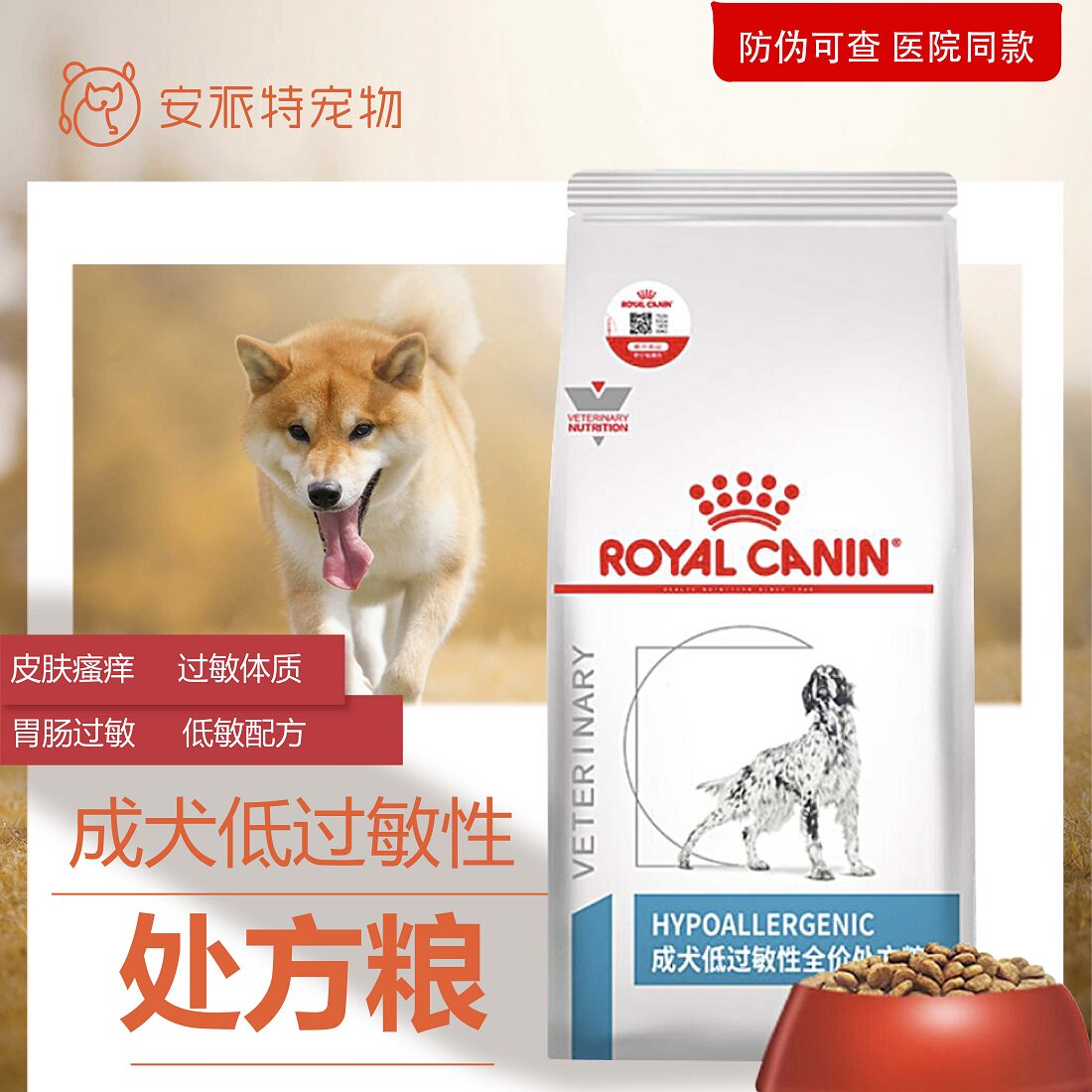Spot Royal DR21 Dog Hypoallergic Full Price Prescription Grain Allergic Skin Gut Sensitive Dog Staple Food