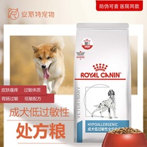 Spot Royal DR21 Dog Low Allergic Full Price Prescription Grain Allergic Skin Gastrointestinal Sensitive Dog Staple Grain