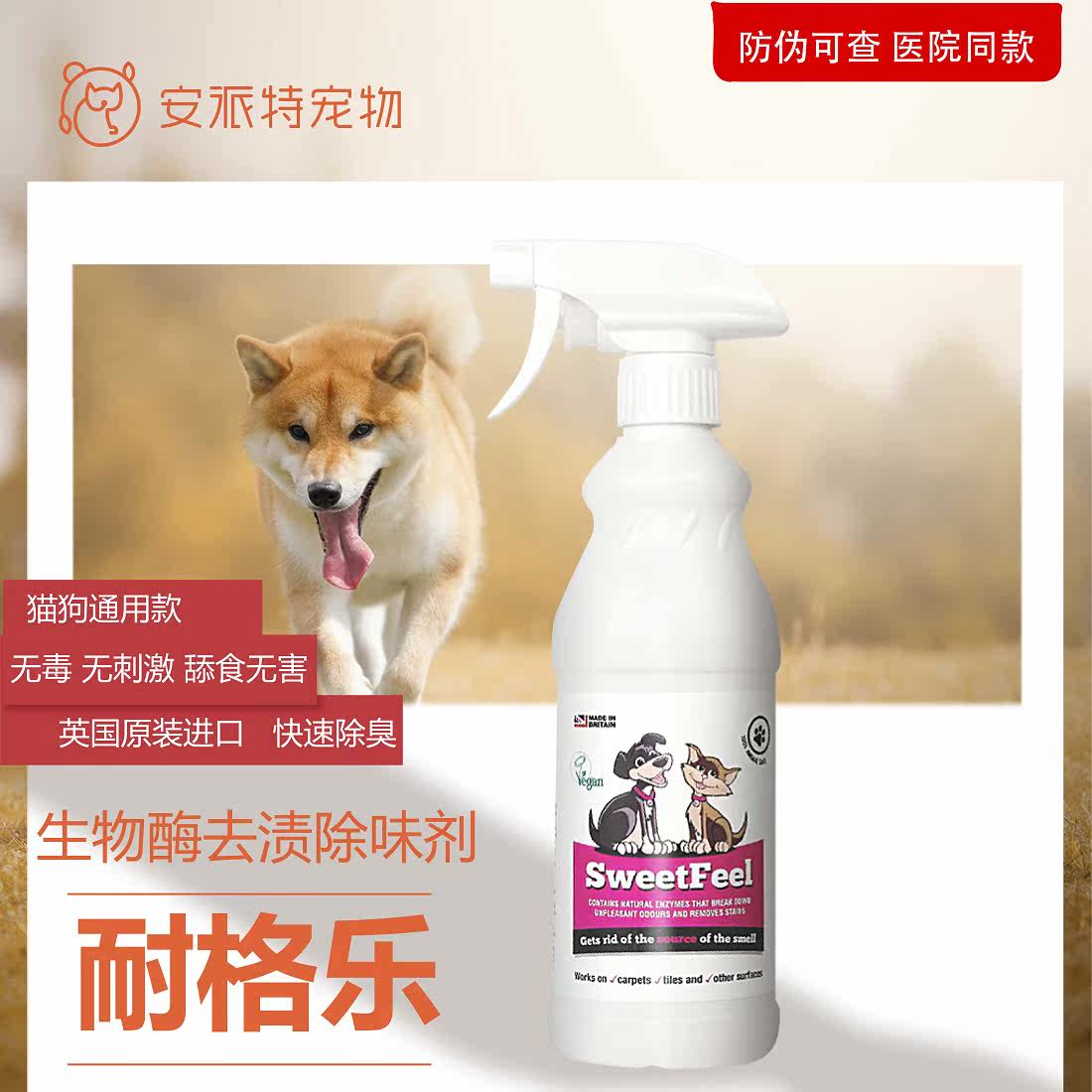 Resistant Gerlebiotic Enzymes Deodorant Urine Taste Cat Urine Removal of Pet Disinfection Go to Urinating Clean God 500ML