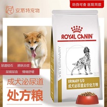 Spot LP18 Dog Urinary Tract Prescription Grain Conditioning Urethral Calculus Prescription Recipe Dog Food 2KG New Packaging
