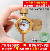 All copper argon meter energy-saving pressure gauge double outlet gas saving gas King anti-drop argon arc welding gas gauge pressure reducing valve