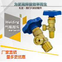 WP-15 small argon bottle valve bottle head assembly steel cylinder valve head coarse fine teeth valve small tooth big tooth style argon gas meter
