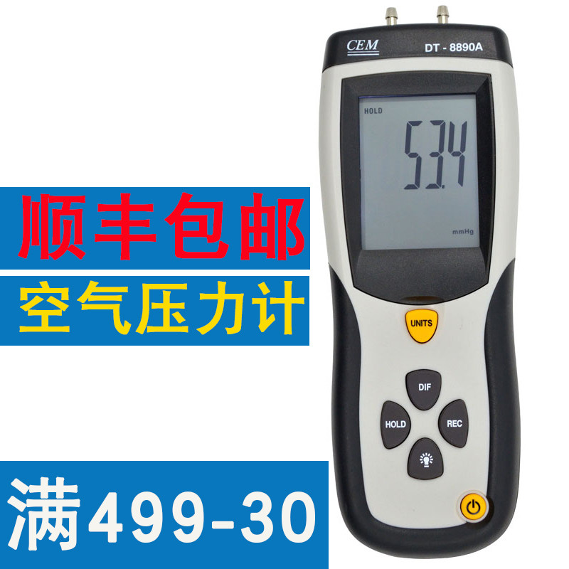 High precision digital display industrial air differential pressure meter CEM Changchang DT-8890 8890A Pressure Meter USB transmission