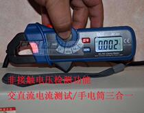 1mA high resolution small clamp DC clamp ammeter CEM Huashengchang FC-33-36 clamp meter
