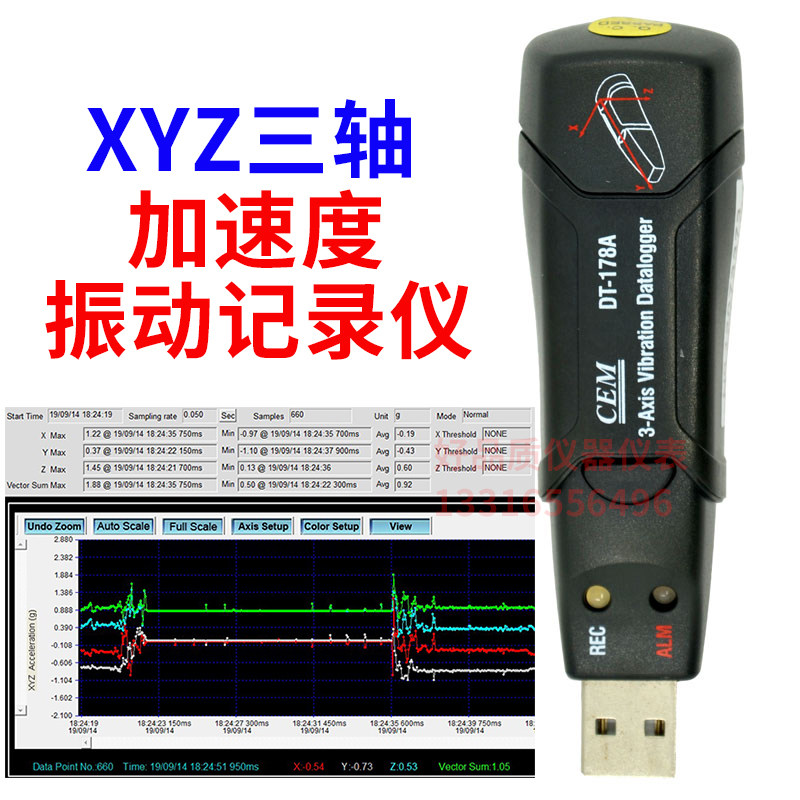 XZY three-axis acceleration recorder CEM Cheong DT-178A Sleeve Rare vibration meter USB transport vibration meter