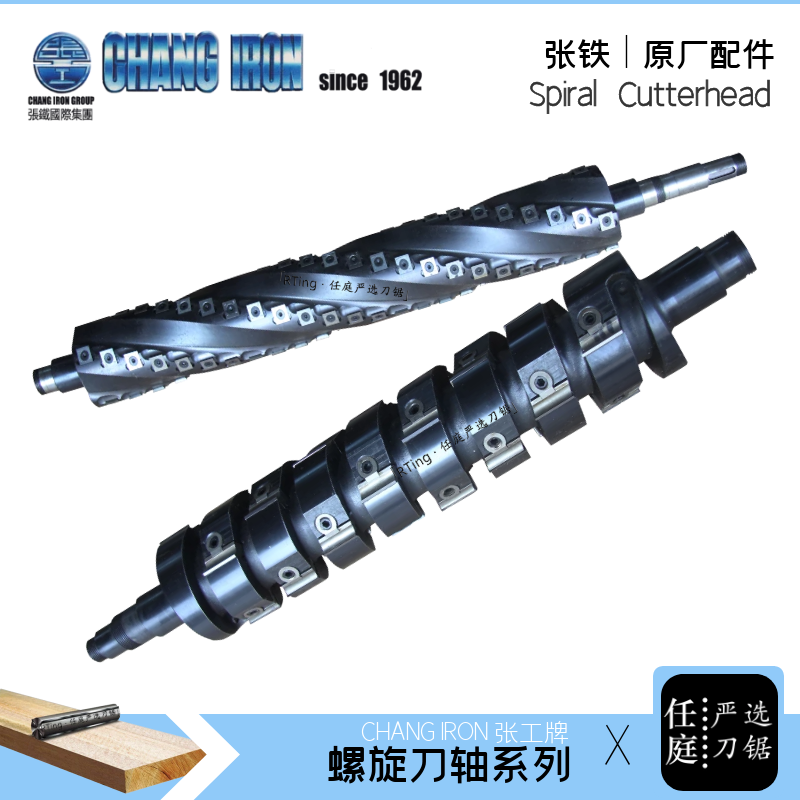 Taiwan Zhangtie original planer cutter shaft custom woodworking vertical planer woodworking discarded alloy spiral knife