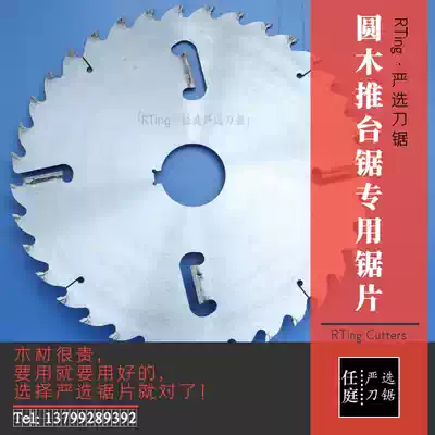 Shaowu Zhenda machine multi-piece saw special saw blade 320*2 2 1 6*70*40T ultra-thin multi-piece saw blade
