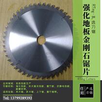 PCD saw blade 200x2 2x25 4x 60 teeth Hardwood laminate flooring PCD Diamond Alloy saw blade