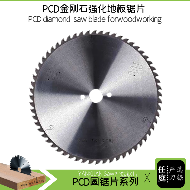 Yan Select PCD Push Bench Alloy Saw Blade 200x2 200x2 2x25 4x 60P 4x Hardwood Reinforced Wood Floor Diamond Saw Blade