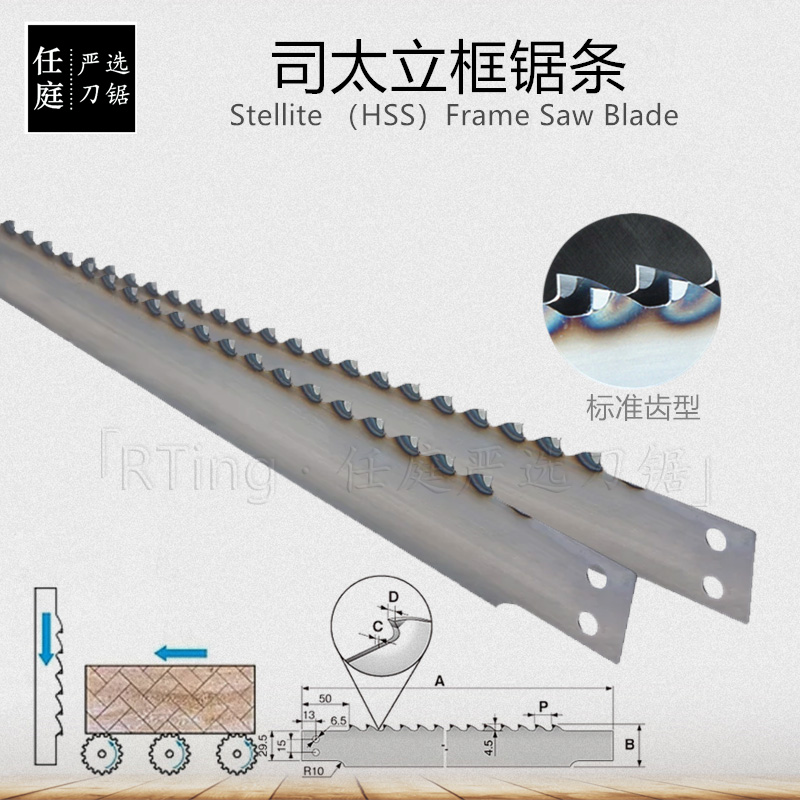 Supply RTing vertical frame saw blade 550*40*1 4 0 9 Taiwan Genyao frame saw machine Alloy frame saw blade