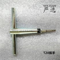Woodworking discarded knife shaft T-wrench plum blossom batch head screwdriver head T20
