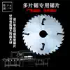 Carefully selected multi-blade saw blade 150*1 8 1 3*50*24T 3 non-burning piece cutting miscellaneous wood with scraper multi-piece saw blade