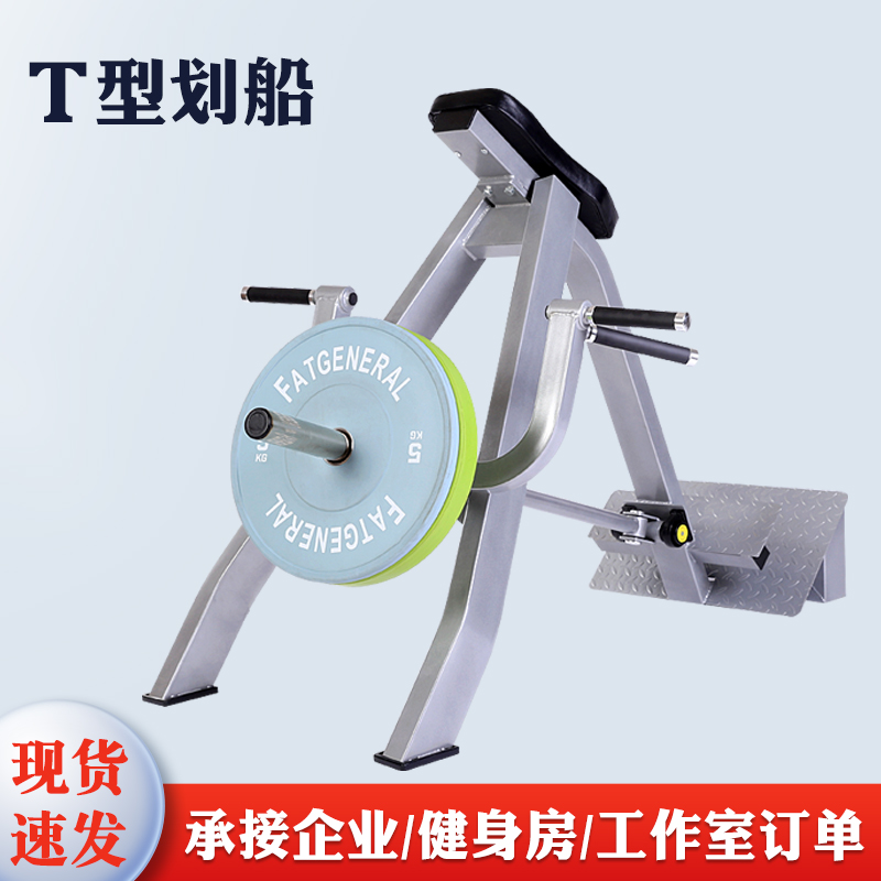 Commercial T-type rowing machine trainer home fitness equipment mute boating device standing and hard ladorsal muscle training-Taobao