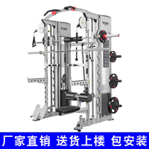 Gantry Home Multifunction Smith Machine Small Flying Bird Comprehensive Trainer Professional Commercial Deep Squatting Combined Equipment