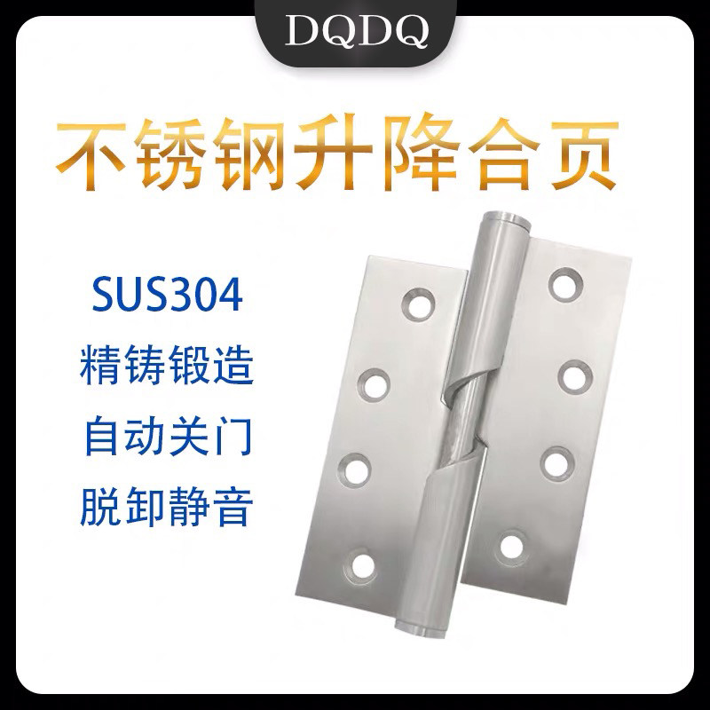 Stainless steel lifting flag-shaped hinge Hotel Makeup Room Automatic Door Closing Silent Thickening of Removable Hinge Manufacturer Direct