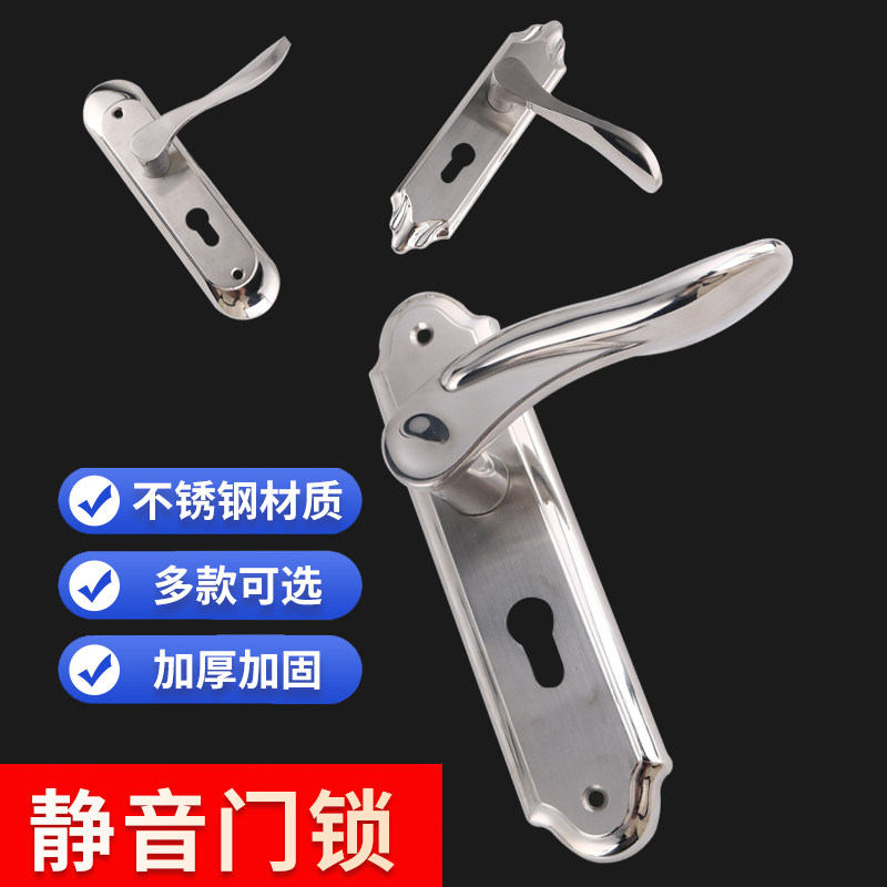 304 stainless steel thickened universal door lock bedroom bathroom mute handle double door panel lock factory direct sales