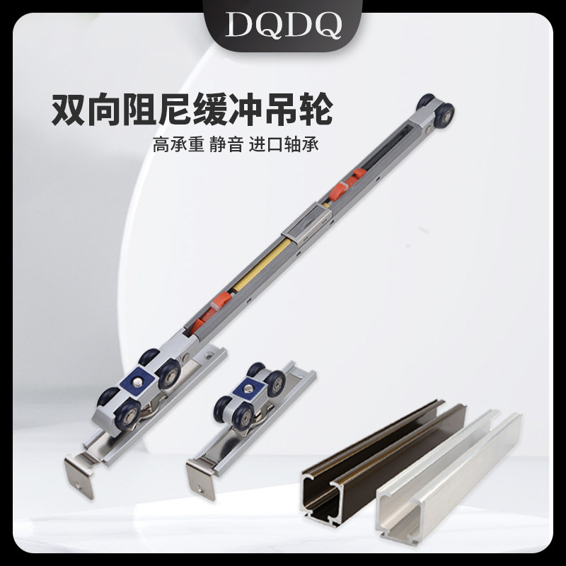 Wooden door bidirectional damping buffer hanging wheel hydraulic silent sliding door pulley shifting door hanging wheel kitchen wardrobe door suspension slide