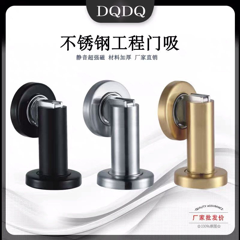 Stainless steel plus double-use magnetic door suction door suction engineering anti-crash door block door bump manufacturer direct sales