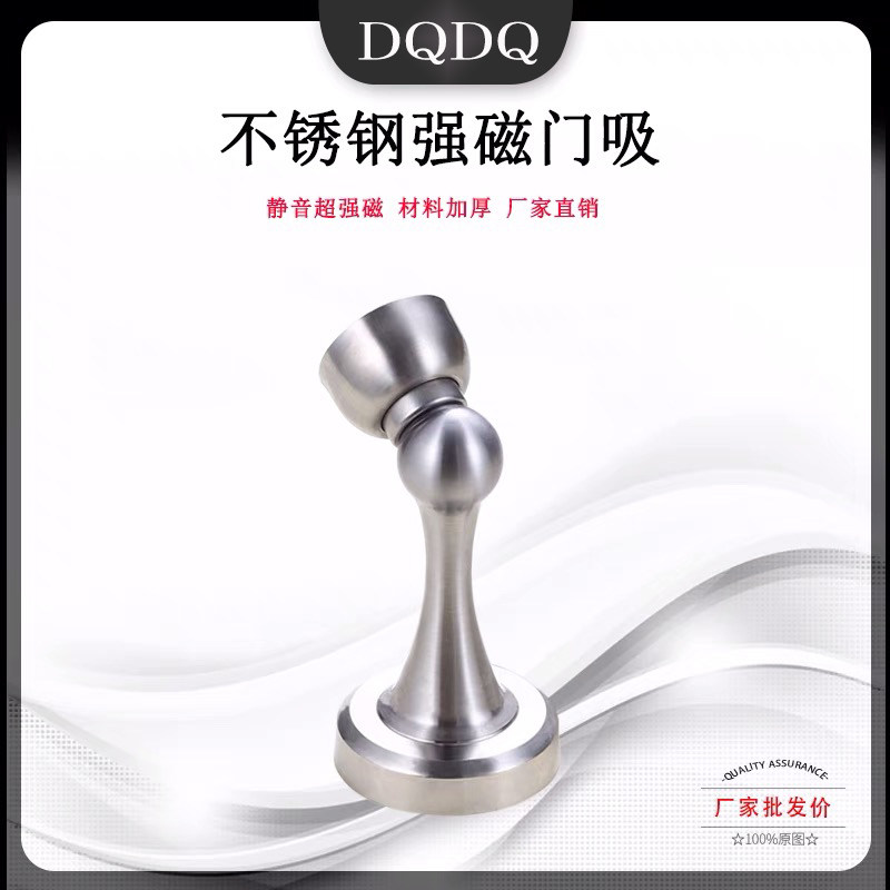 Stainless steel strong magnetic door suction bedroom powder room anti-collision mute thickened suction door stop door touch factory direct sales