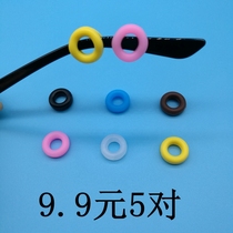 Adult Children Spectacle Legs Non-slip Cover Silicone Leg Sleeve Round-foot sleeve Ear Hook-to-eye accessories Fixed anti-fall