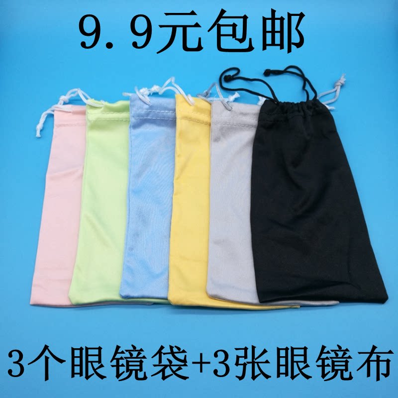 Sun myopia glasses bag Fabric Men's and women's sunglasses jewelry storage simple portable scratch-resistant protective cover