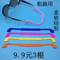 Soft silica gel glasses anti-slip rope Children adult glasses chain Sport fixed eye strap coarse leg anti fall fall