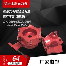 Aluminum alloy cutter head aluminum high-gloss mirror 400R right angle light aluminum cnc cutter head 40506380100125160