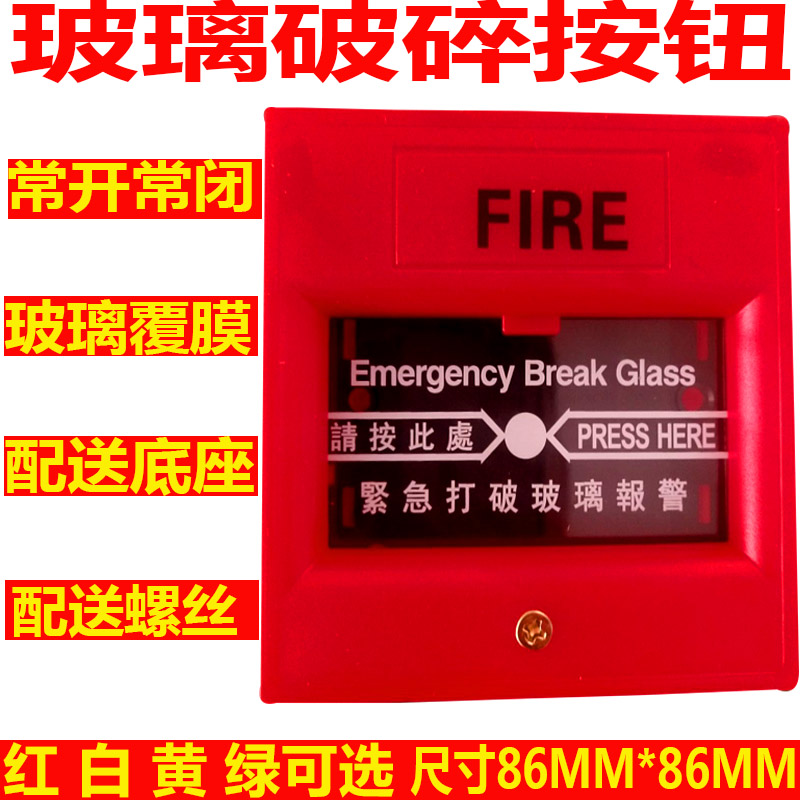 Wave Punch Breaks Glass Alarm Switch Fire Bobo Breaker Red Fire Switch Emergency Exit Switch Red