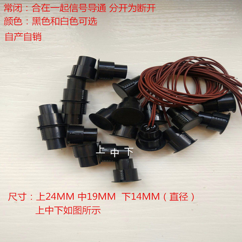 Door magnetic alarm RC-36 Door magnetic switch Wired embedded door magnetic alarm